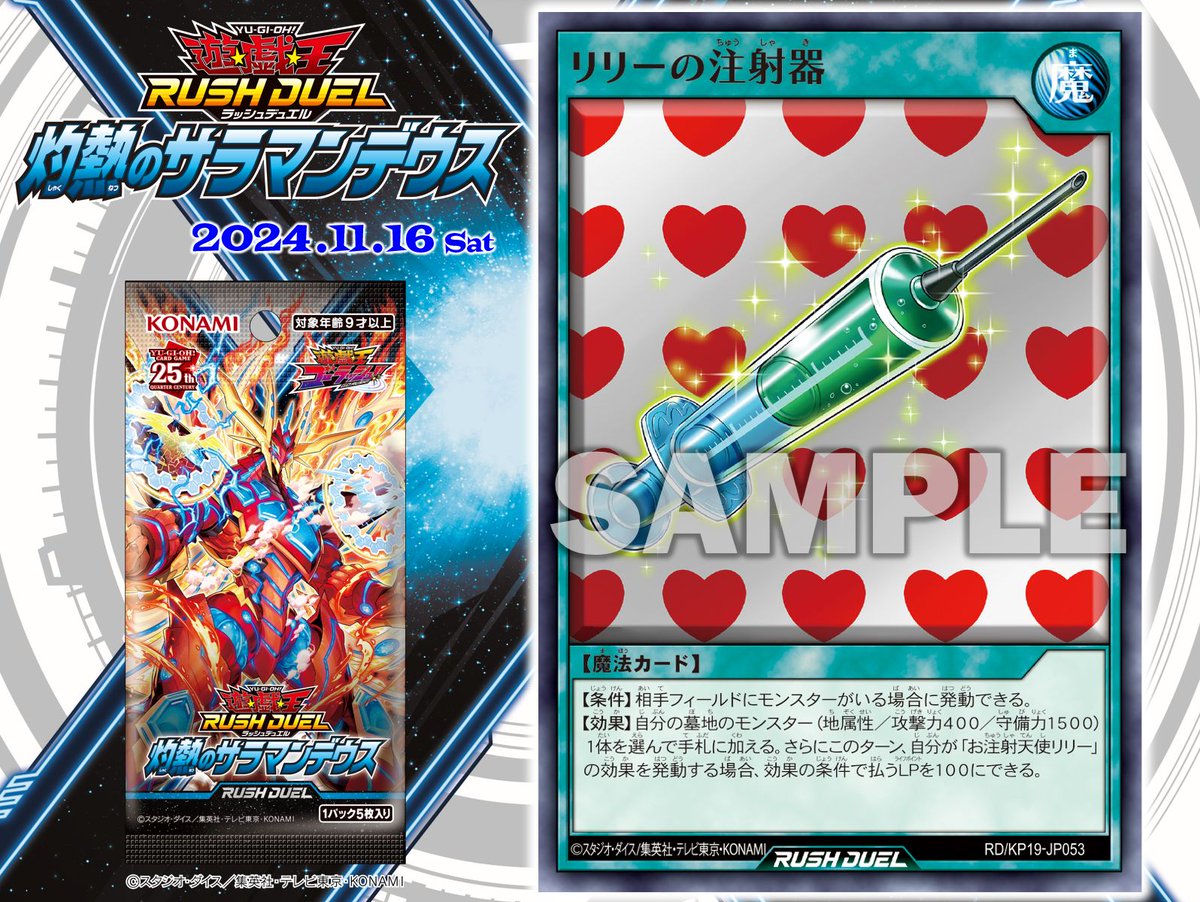 公式】遊戯王ラッシュデュエル on X: 公式】遊戯王ラッシュデュエル on X: