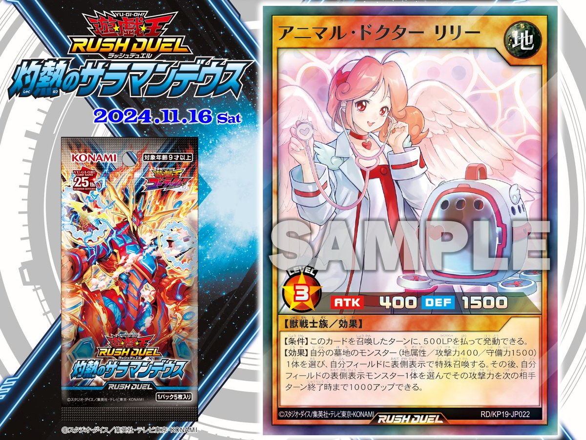公式】遊戯王ラッシュデュエル on X: 公式】遊戯王ラッシュデュエル on X: