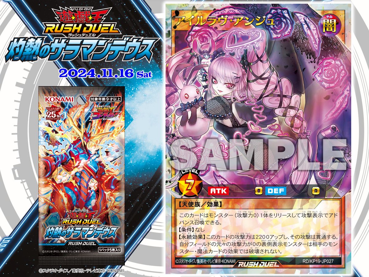 公式】遊戯王ラッシュデュエル on X: 公式】遊戯王ラッシュデュエル on X: