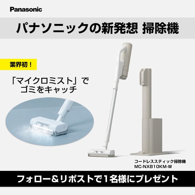 Panasonic スティッククリーナー MC-SB30J