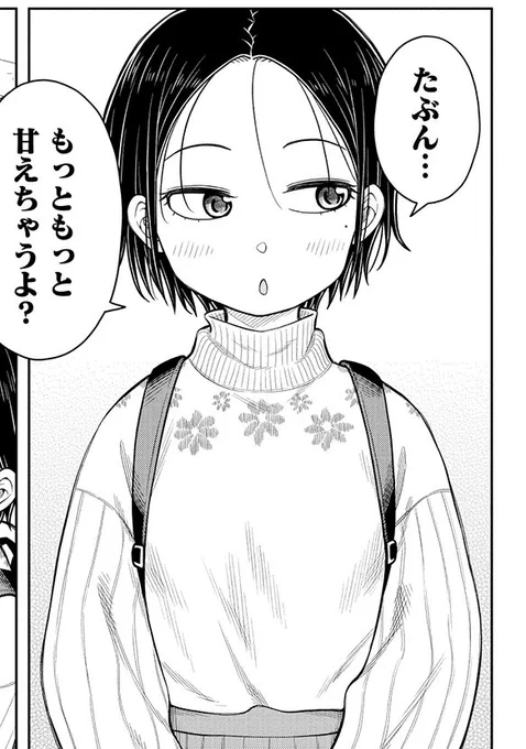 #今日の今日おさ
いいよ! 