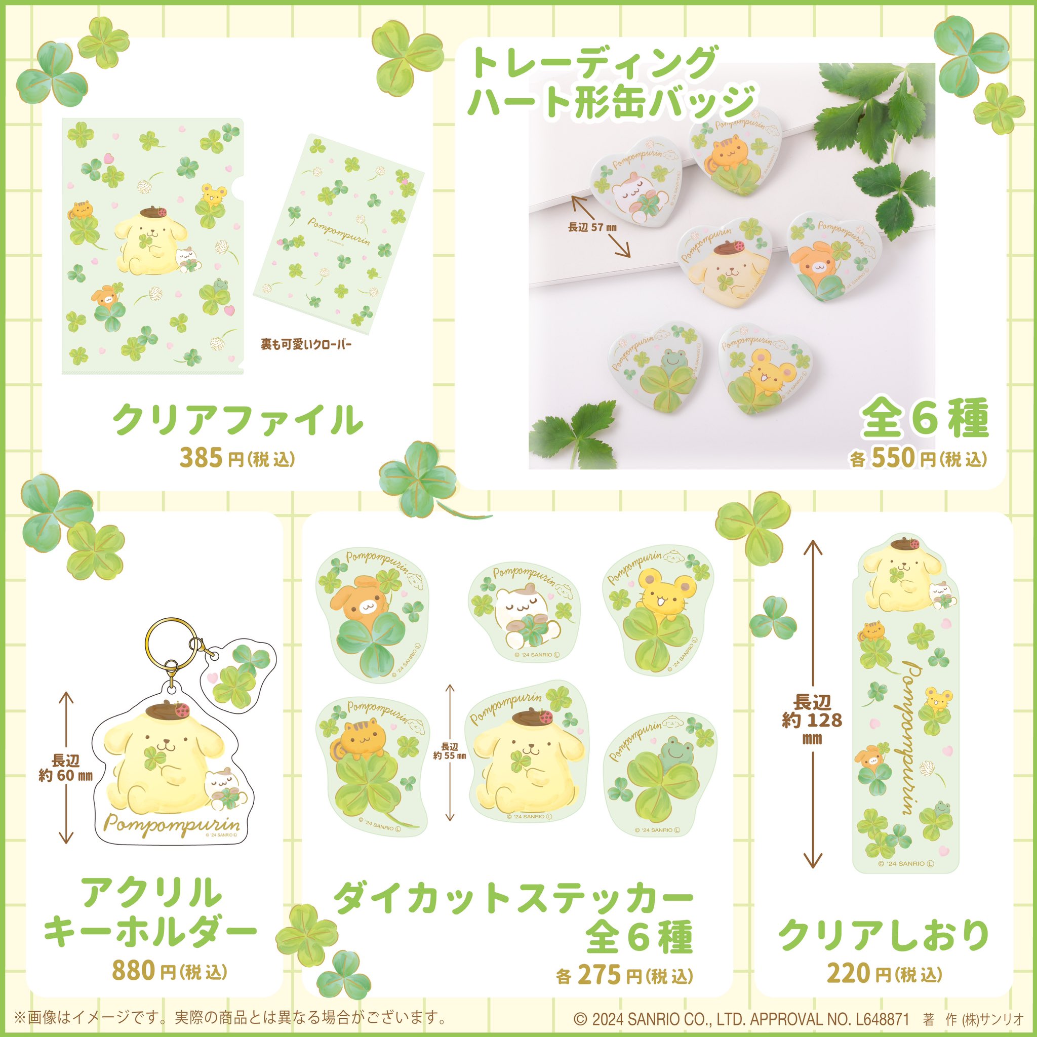 最終値引【新品・タグ付き】ポムポムプリン　コロコロクリリン　コラボ　むにゅぐるみ 大幅値引【新品・タグ付き】ポムポムプリン コロコロクリリン