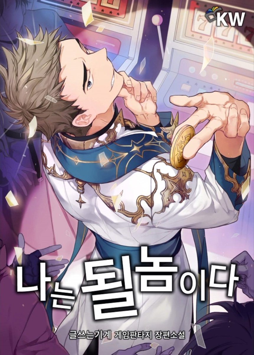 8gomgomgom8's tweet photo. [나는 될놈이다] https://t.co/GlhqwUKIX0