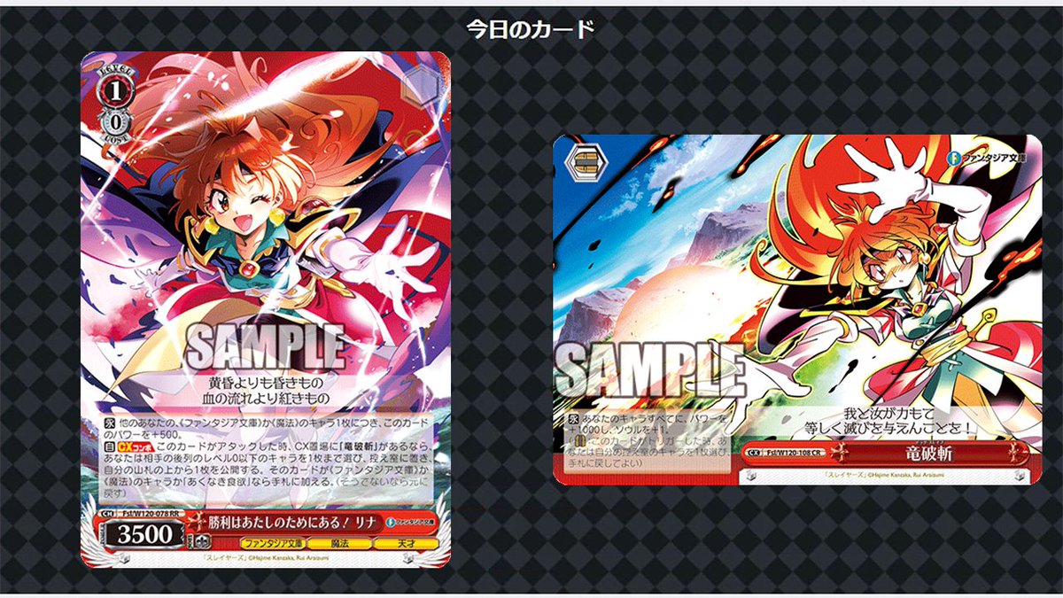 今日のカード 1/3】 10月25日(金)発売 ブースターパック「富士見