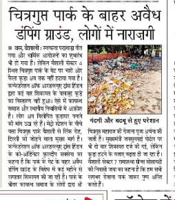 KuldipSaxena's tweet photo. @myogiadityanath @myogioffice @CMOfficeUP @aksharmaBharat @jselvakumari @SBM_UP @dm_ghaziabad @AMRUTCityGzb @VikramadityaSM @CPCB_OFFICIAL @KirtiIla स्वच्छता पखवाड़े की जमीनी हकीकत। https://t.co/o86HiXadgD