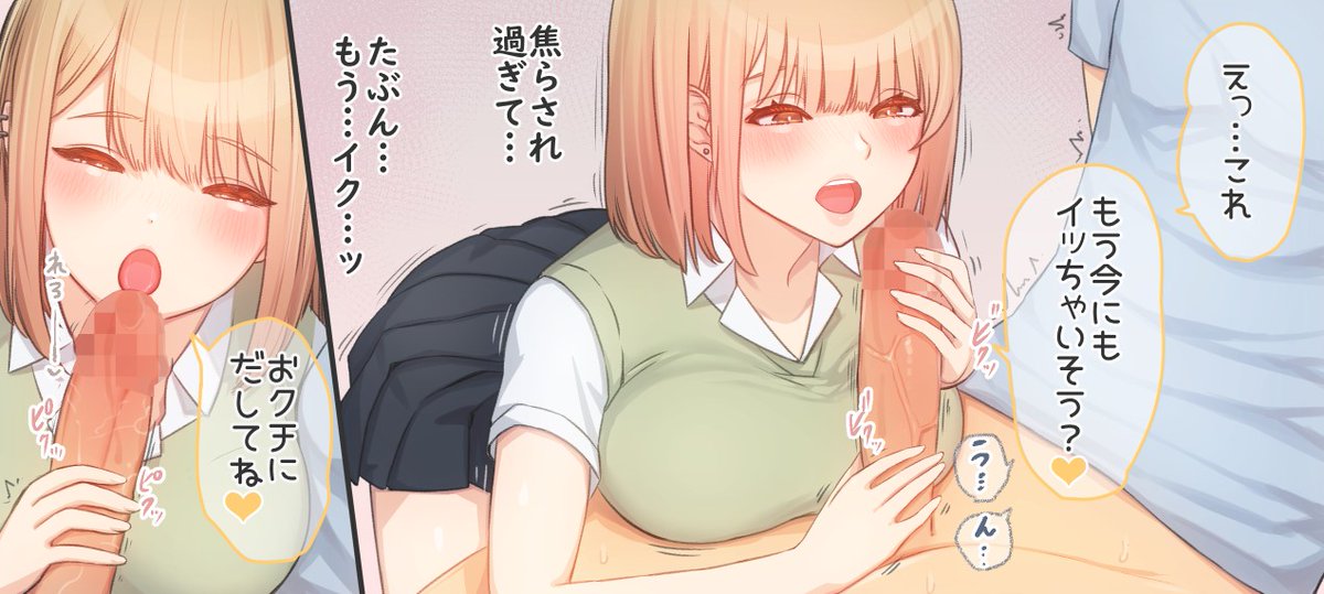 焦らされた後のご褒美❤️ 