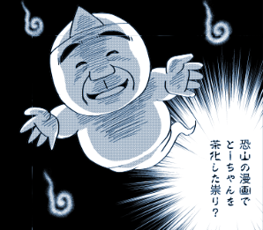 「とーさん」の日にUPしようとして忘れていた…
ちらみせ
とーさん漫画
10/16配信予定でございます #ホラーシルキー 