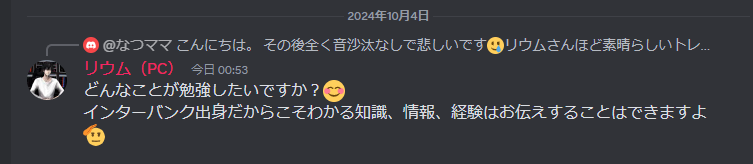 forexlooker's tweet photo. #zaix #リウム #RiumFX #池宮悠仁
#Discordにはまだリウム登場
#中の人は何人もいるのかな
#リウムはインターバンク出身だそうだwww
#参考に猪首氏のインターバンク発言も並べておくw https://t.co/O7dqB8d1K1
