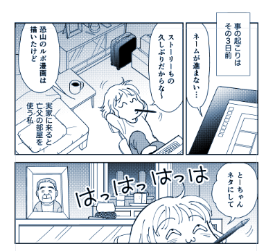 「とーさん」の日にUPしようとして忘れていた…
ちらみせ
とーさん漫画
10/16配信予定でございます #ホラーシルキー 