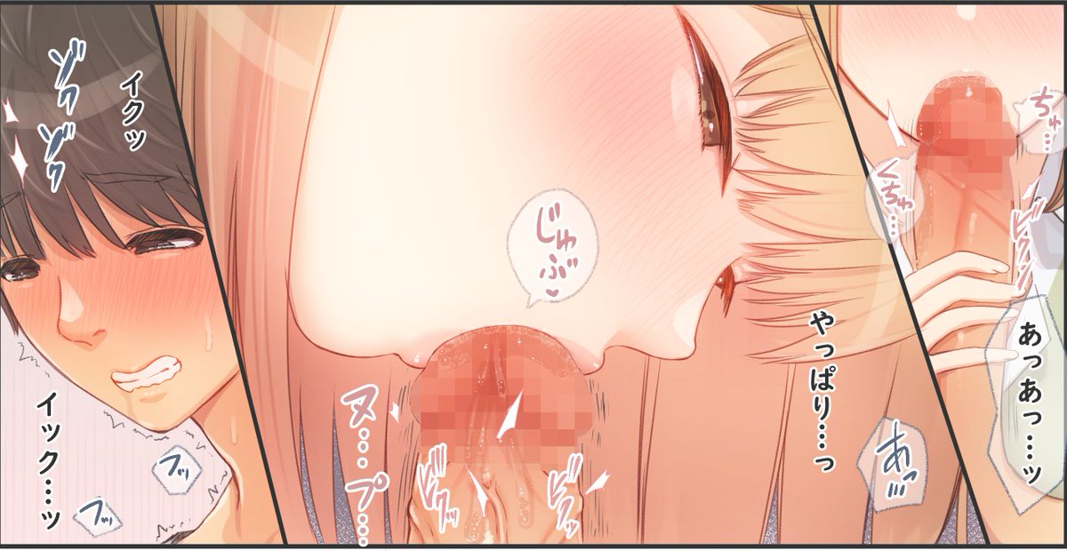 焦らされた後のご褒美❤️ 