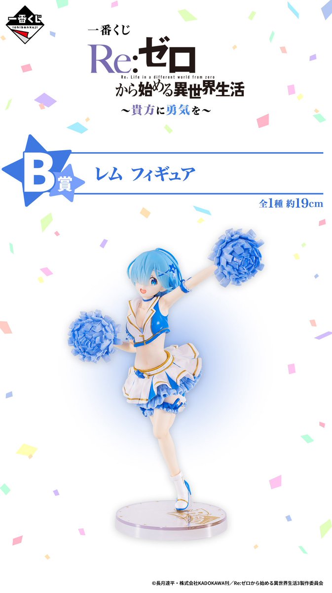 一番くじ（BANDAI SPIRITS） on X