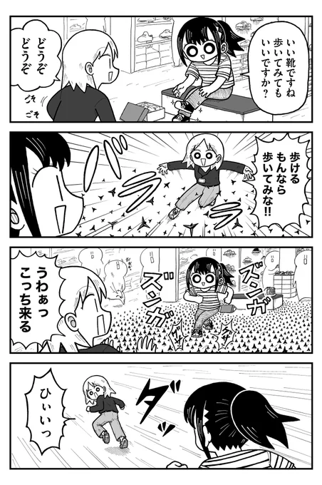 靴屋 
