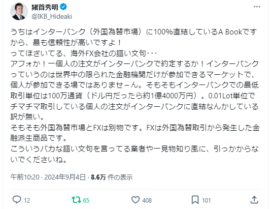 forexlooker's tweet photo. #zaix #リウム #RiumFX #池宮悠仁
#Discordにはまだリウム登場
#中の人は何人もいるのかな
#リウムはインターバンク出身だそうだwww
#参考に猪首氏のインターバンク発言も並べておくw https://t.co/O7dqB8d1K1