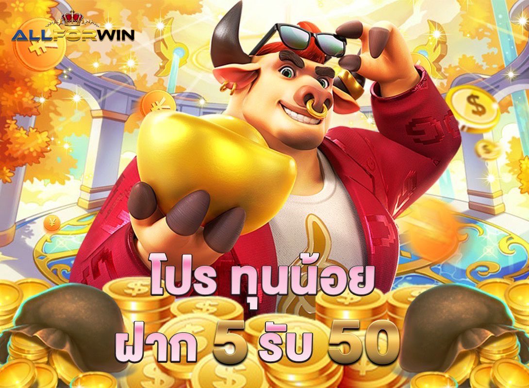 💥ฝาก 50 รับ 50 ล่าสุด💥
#ฝาก1รับ50 #ฝาก1รับ50ล่าสุด

👉🏻  1th.me/eVCjn

📣เงื่อนไข❗รับโปรโมชั่นก่อน สปิน !!

🎇กติกาทำตามเงื่อนไขง่ายๆ  
✨รีทวิต + ติดตาม + คอมเม้น
#ฝาก1รับ100ล่าสุด #ฝาก1รับ20 #ฝาก1รับ50 #ฝาก5รับ100 #ฝาก5รับ50 #10รับ100