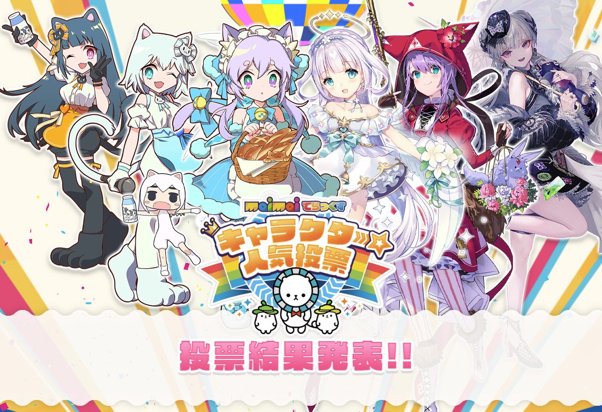 maimai でらっくす公式 on X: maimai でらっくす公式 on X: