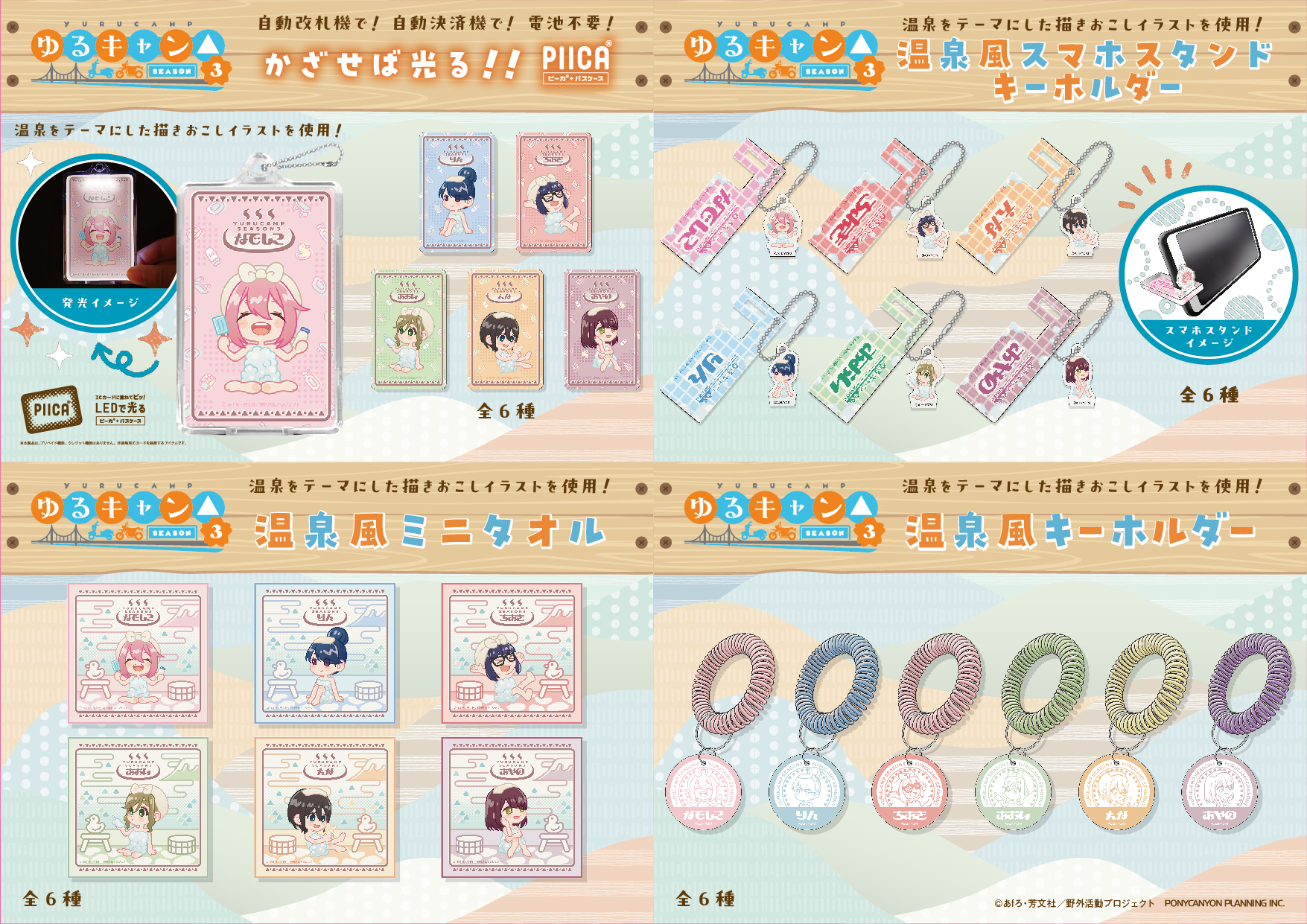 PIICA(ピーカ)®︎【公式】すみっコぐらし2025vol.1予約受付中