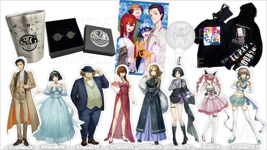 シュタインズ・ゲート』発売15周年記念ライブイベント『STEINS;GATE