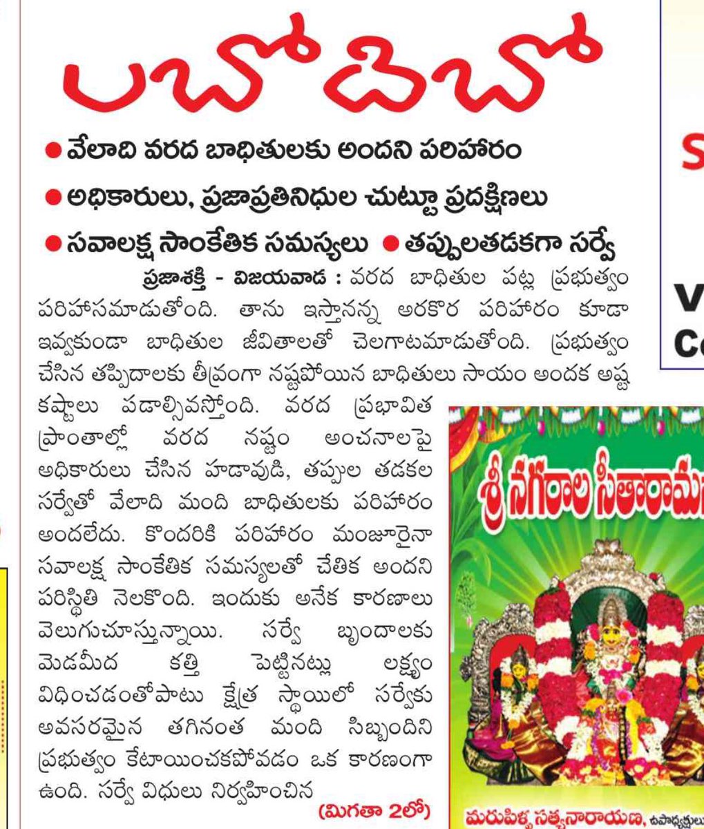 kkuchibhatla's tweet photo. లబో .. దిబో … మహాగ్రహం …!!😡😡
వరద సహాయం కోసం ప్రజల పాట్లు !!😢😢😢
#VijayawadaFloods
#100daysofKutami https://t.co/wVtn1UGzEP