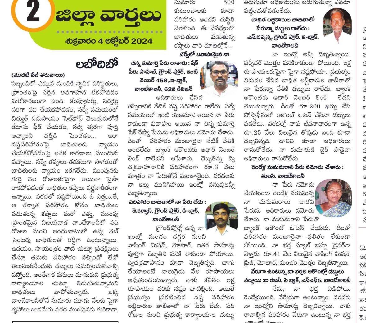 kkuchibhatla's tweet photo. లబో .. దిబో … మహాగ్రహం …!!😡😡
వరద సహాయం కోసం ప్రజల పాట్లు !!😢😢😢
#VijayawadaFloods
#100daysofKutami https://t.co/wVtn1UGzEP