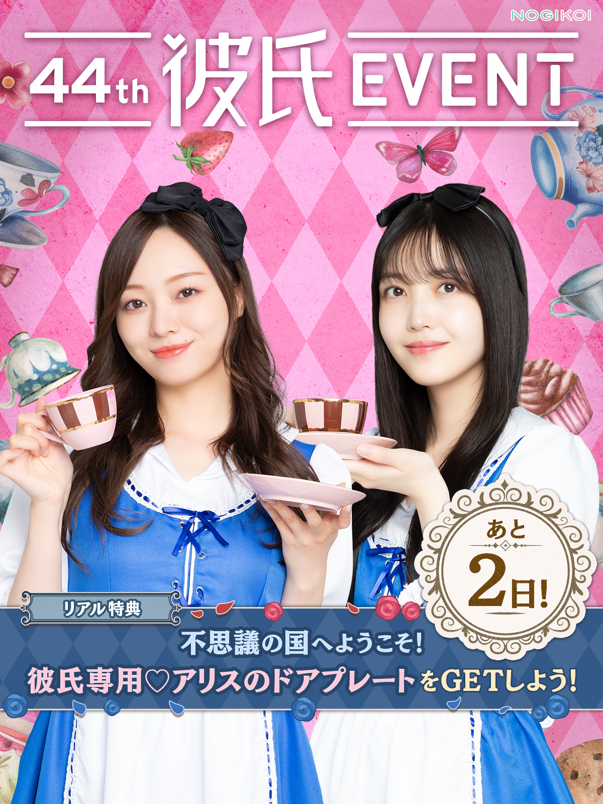 公式】乃木恋 on X: 