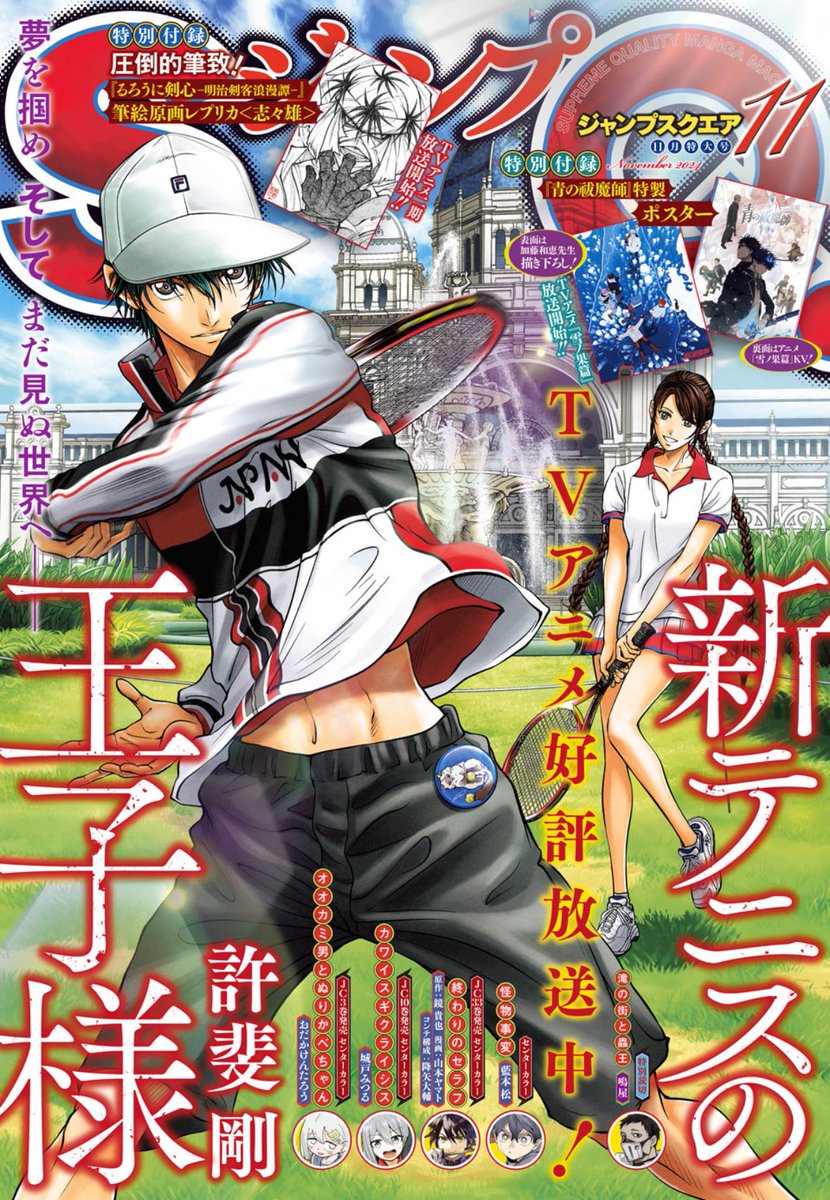 本日発売のジャンプSQ11月号に、怪物事変94話「綺麗事」センターカラーで載せていただいています!
生ける軍事兵器を造り続ける壊堂と、すべての命を守ろうとする晶。異なる展望が激突した先は…!?
ご一読よろしくお願いします!
#怪物事変 