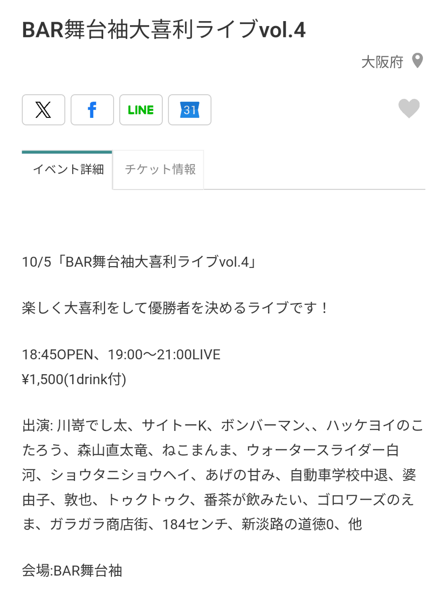 sumimasendst_hk's tweet photo. MC2名と回答者25名での大喜利ライブ！
第4回チャンピオンを決めます、
どうか是非ご来場下さい！
詳細聞かれたい方は自分までご連絡下さい！
https://t.co/ySL8lX3mla

〇BAR舞台袖大喜利ライブvol.4
日時:10/5(土)
開場:18時45分・開演:19時
終演予定:21時
場所:BAR舞台袖
料金:1500(1ドリンク付) https://t.co/h1c27ubco4