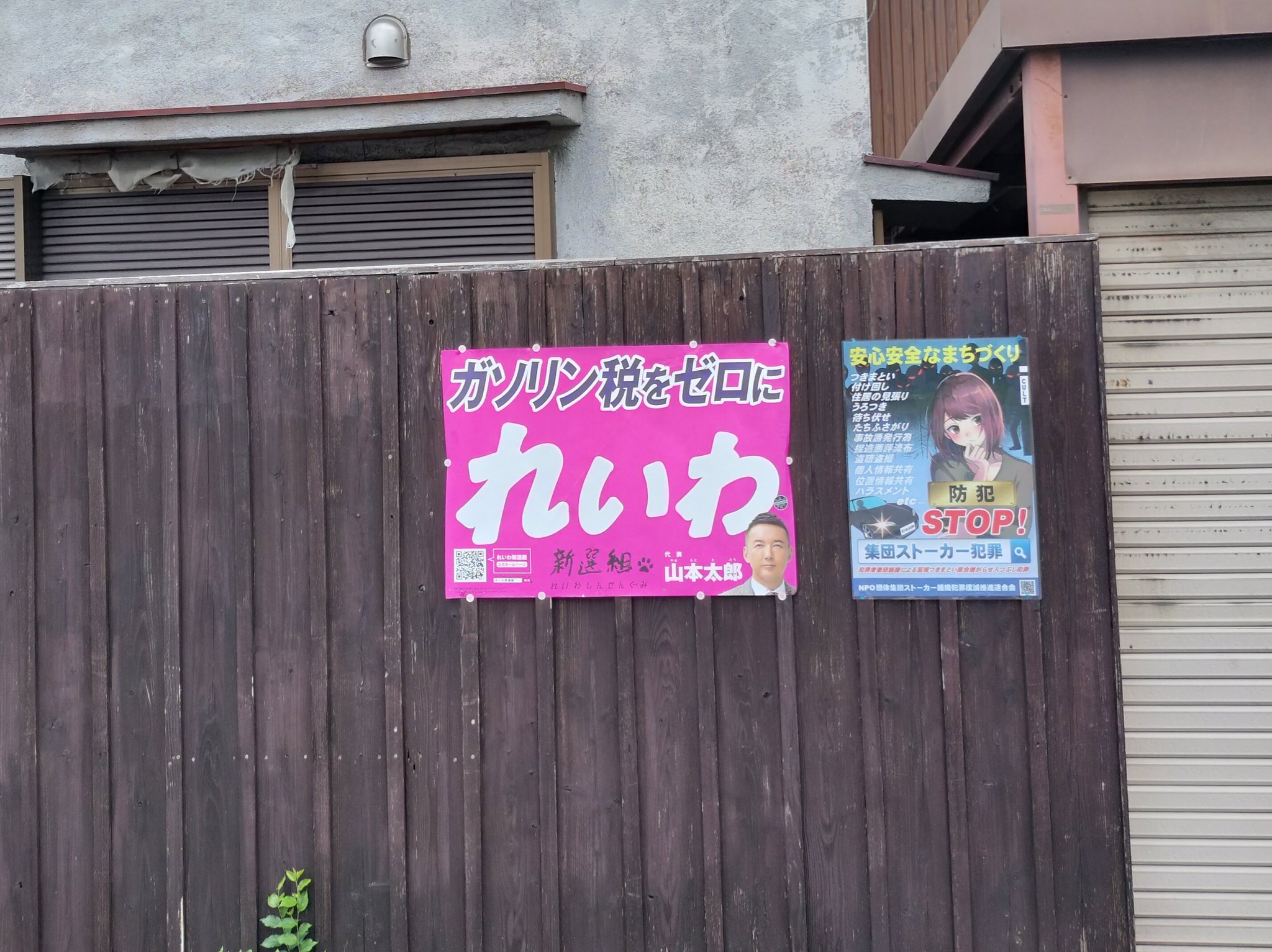 防犯ポスター - Search / X