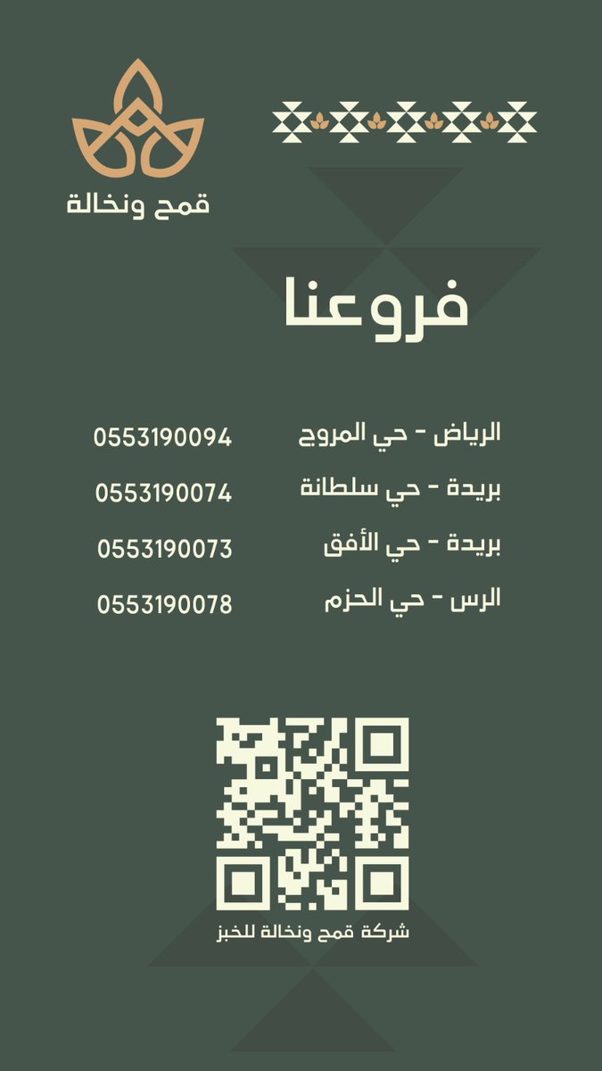 مخابزكو الأولى
نسعد بخدمتكم ونسعى أن نكون خياركم الأول