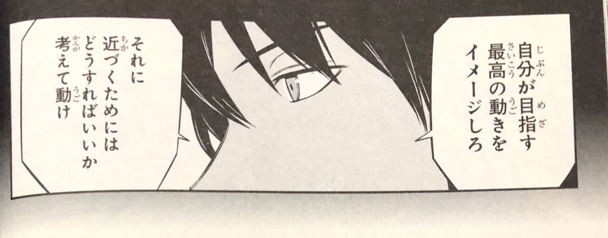 aandi_nao's tweet photo. 『ワールドトリガー』っていう

・自分を取り巻く事象の捉え方
・忘れがちな本来あるべき考え方
・自分という"駒"の使い方、進め方

を題材としたビジネス書、おすすめです。 https://t.co/5yLAXSgxF8
