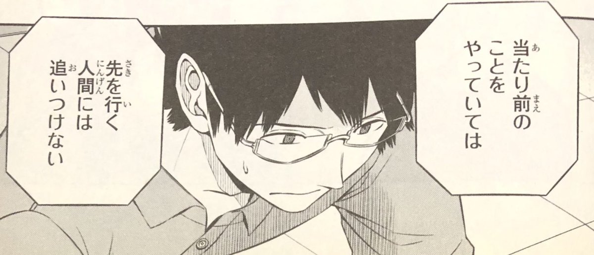 『ワールドトリガー』っていう

・自分を取り巻く事象の捉え方
・忘れがちな本来あるべき考え方
・自分という"駒"の使い方、進め方

を題材としたビジネス書、おすすめです。