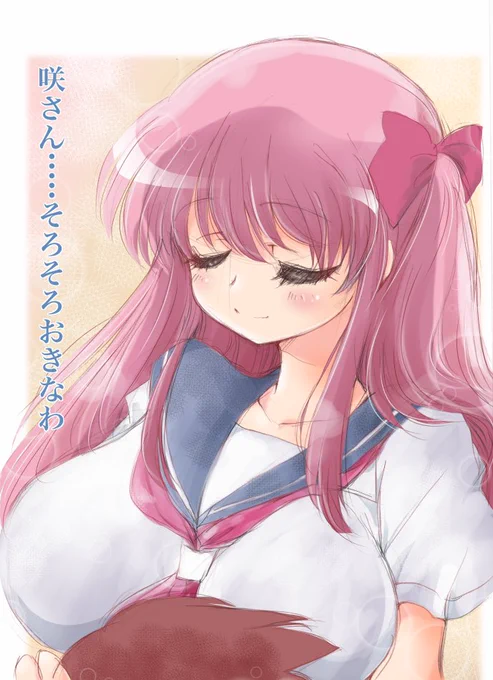 のどたんイェイ 