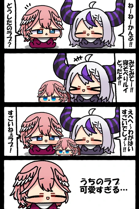 #laplus_artdesu #Luillust 