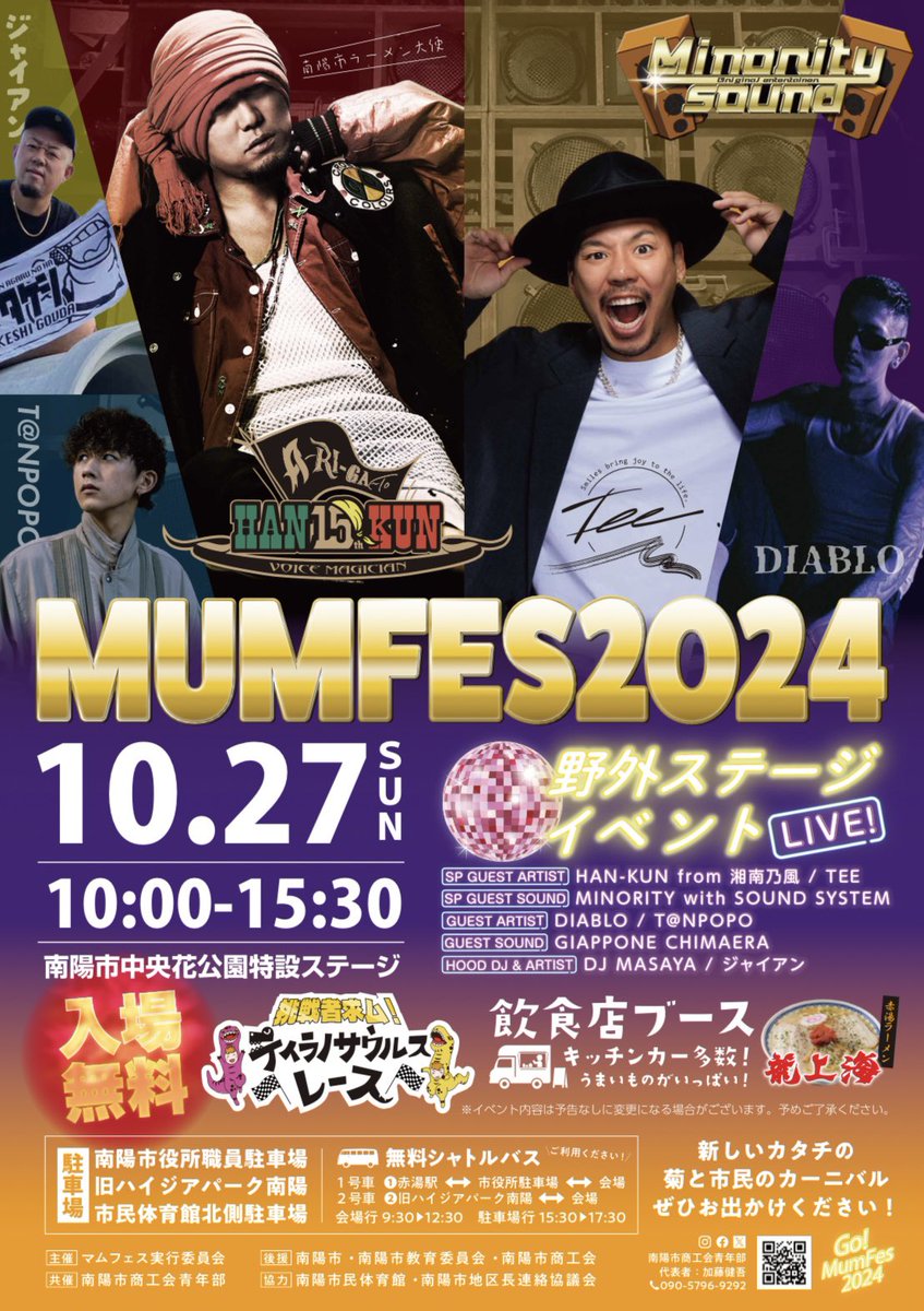 おはようございます🌞

10月27日はラーメン食べながら音楽聴けるFESです‼️

さぁ、今日は久々に軍資金チャレンジしますか‼️

浜名湖12R 16時40分締切

【大本線】
1-23=4
※1-4-23厚め

【抑え】
1-4-56
1-56-4

以上8点です‼️
乗るか乗らぬかはあなた次第‼️
俺は久々このレースに賭けます‼️
