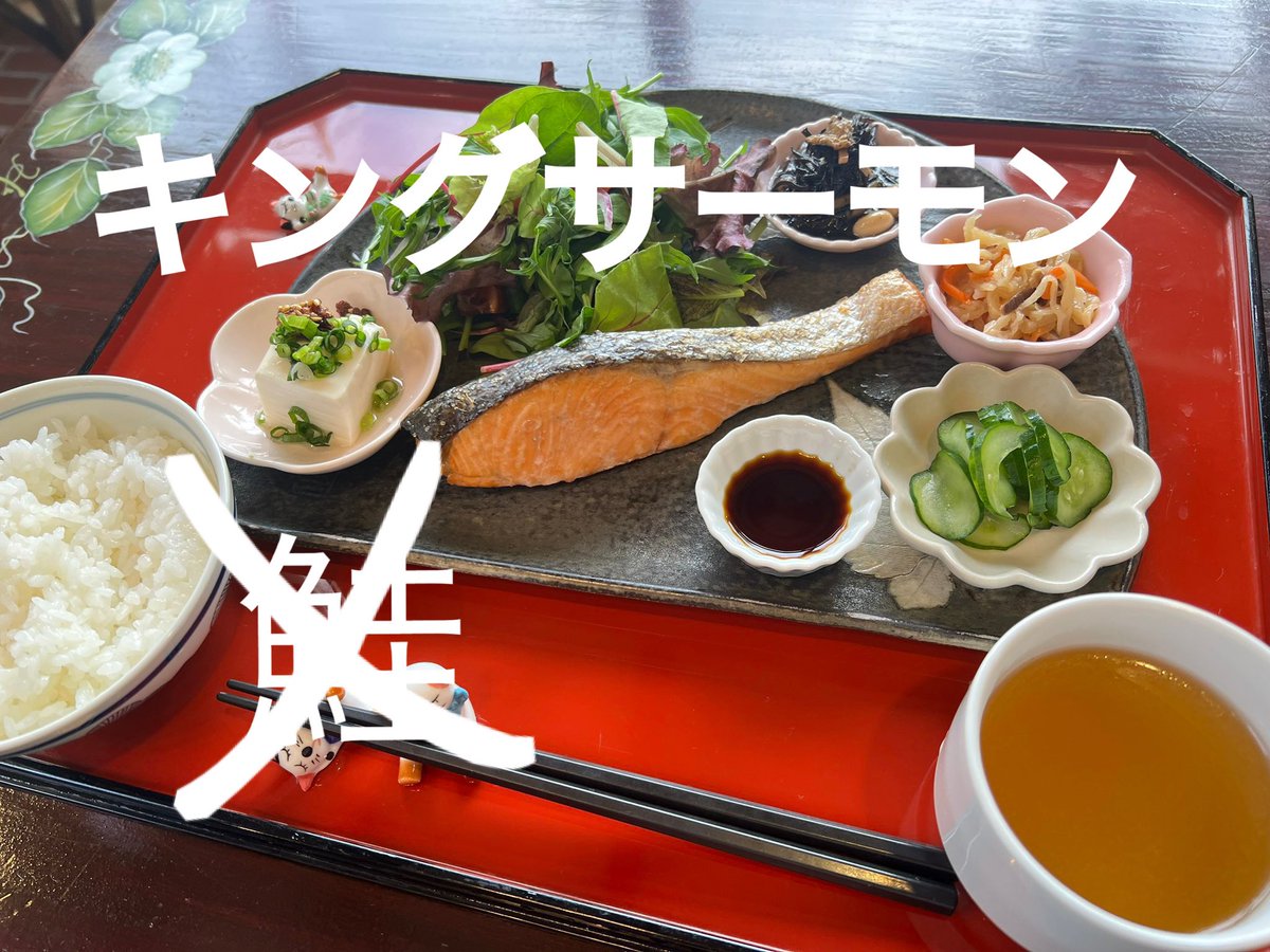 haruno_garden's tweet photo. おはようございます✨

そーです！そーなんです。
鮭ではなく…キングなサーモンなんです！

ごめんなさーい！
美味しいところしか使わない、はるのガーデンイチオシのキングサーモンです！

是非食べてみてねー！ https://t.co/eEw2Mgocyc