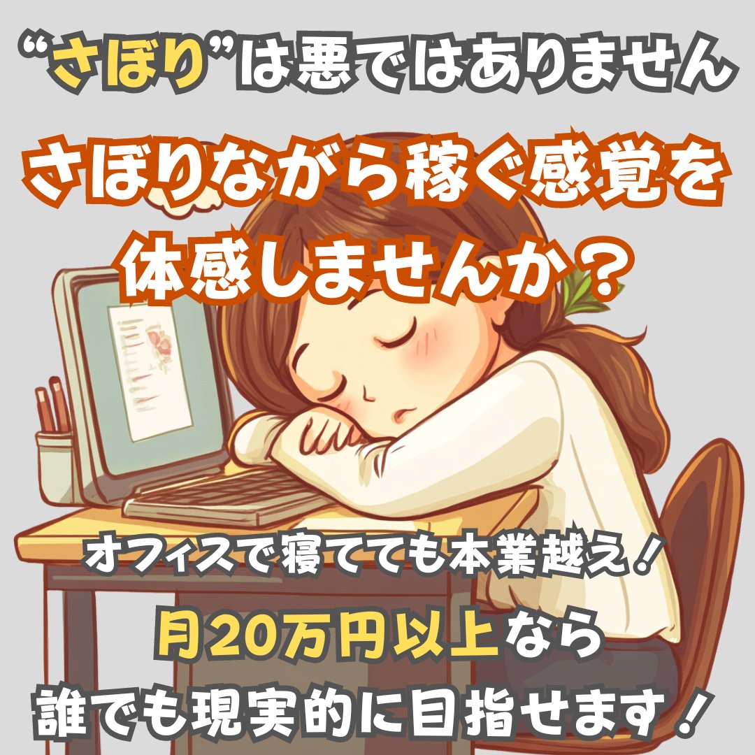 超穴場副業　

まだ、ライバルがいない、または少数で、

今が始め時です、、、
⏬
jv-ad-asp.com/lp/1w1t/7viv

●最短1日で利益が、、、、🙀🙀

毎月継続利益確保☺
⏬
jv-ad-asp.com/lp/1w0l/7viv

✅モニター生全員収益化

✅テンプレ通りに進めるだけ

✅難しいスキル・作業なし

　　なんと、、、