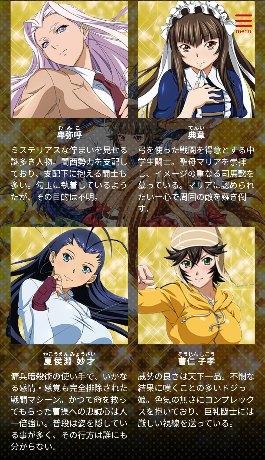 一騎当千 絵コンテ 決定稿 OP/第2話/第7話/第8話/第13話 計5点