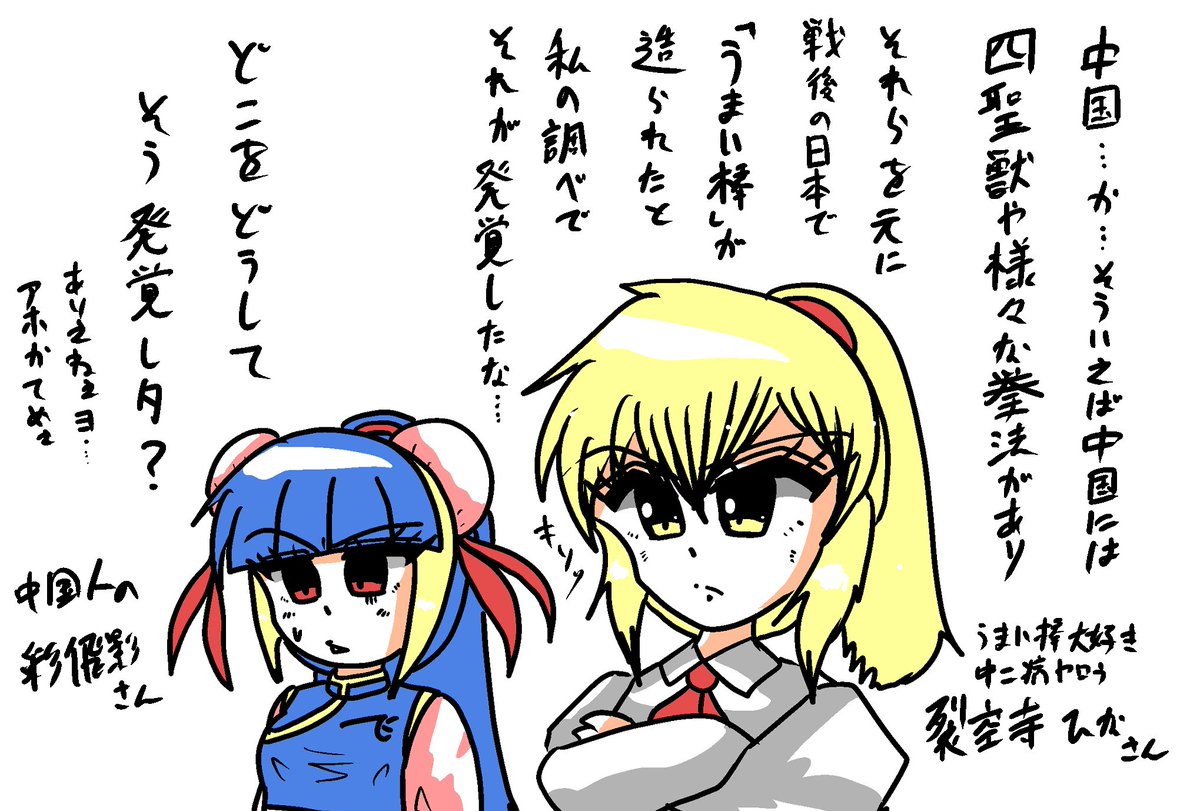 自分の一次創作キャラの
彩飛影さんを前の世代のキャラと並ばせたら
やっぱり彩飛影さんのデザインやキャラが
前の世代より垢抜けた感じは出てるかも…と少し思った 