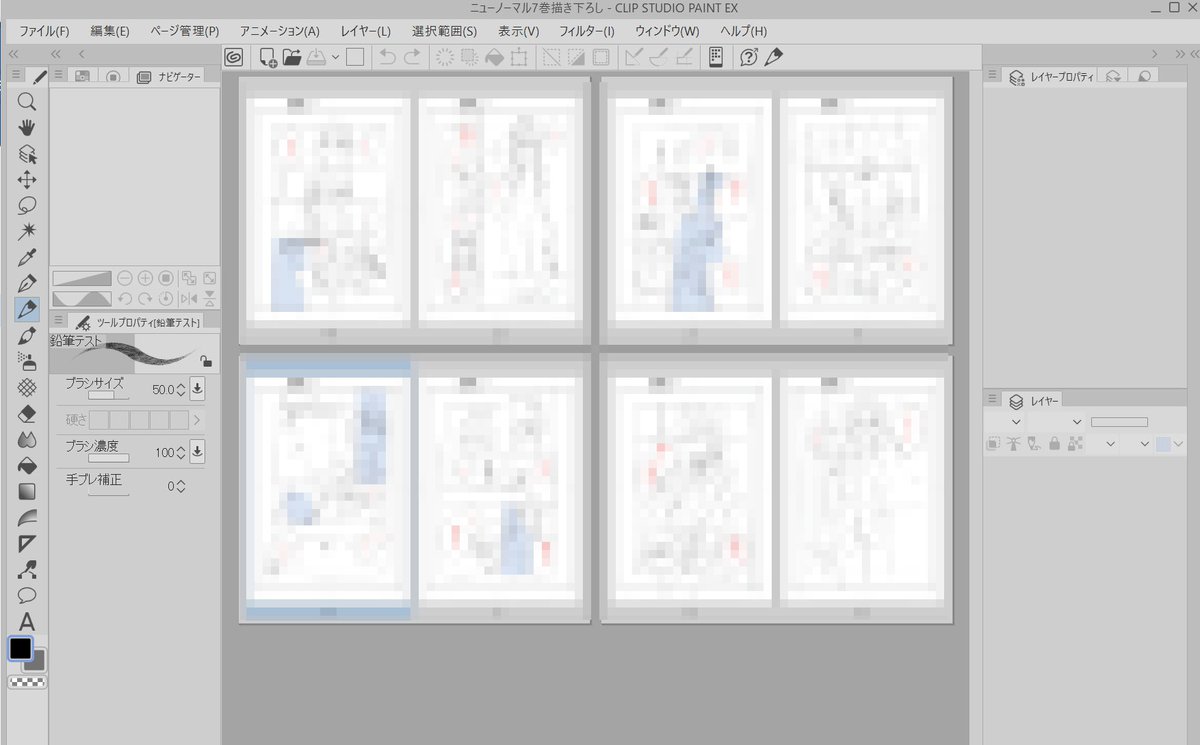 ニューノーマル7巻の描き下ろしネームじゃぁあ!
6巻はサービスシーン皆無だったので今回はサービス多めです!お楽しみに……!! 
