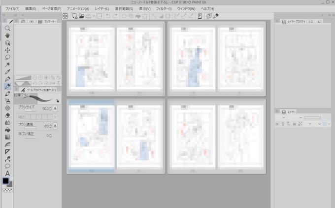 ニューノーマル7巻の描き下ろしネームじゃぁあ!
6巻はサービスシーン皆無だったので今回はサービス多めです!お楽しみに……!! 