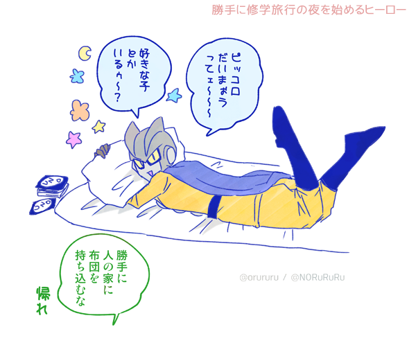 2号くんとピッコロさんの愉快な日常が見てえよ 頼むよ神龍 