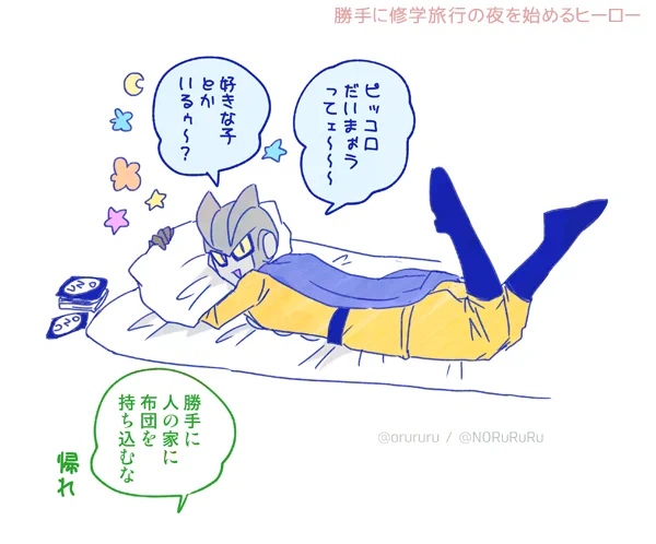 2号くんとピッコロさんの愉快な日常が見てえよ 頼むよ神龍 