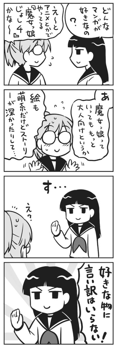 好きなもの 