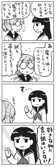 好きなもの 