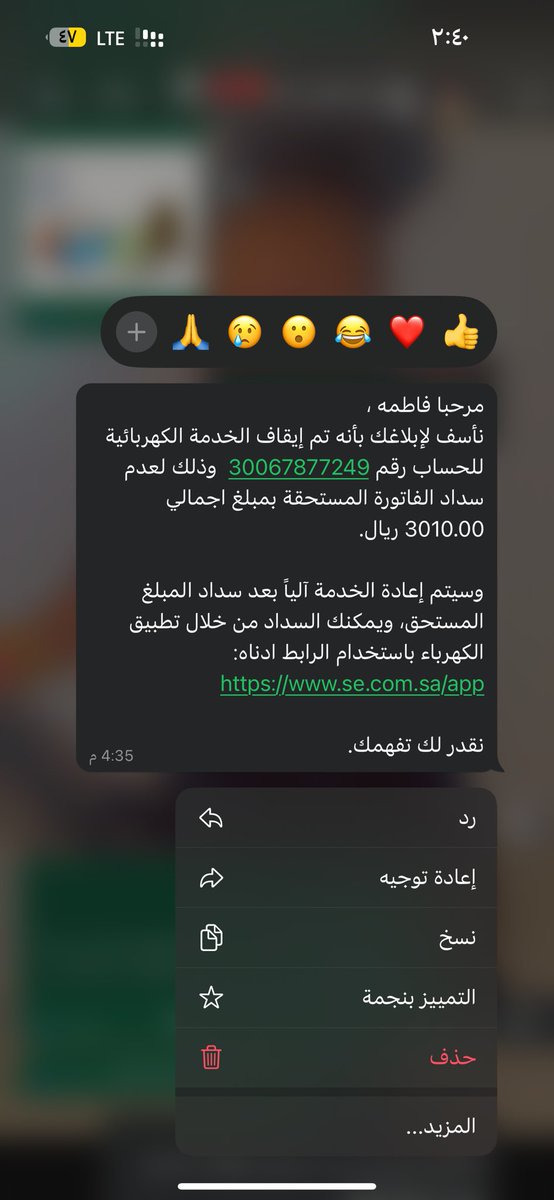 الله يسعدكم انشروها الي يعرف احد يساعدني في الكهرباء جزاكم الله خير  والله جالسين في الضلام  والحر