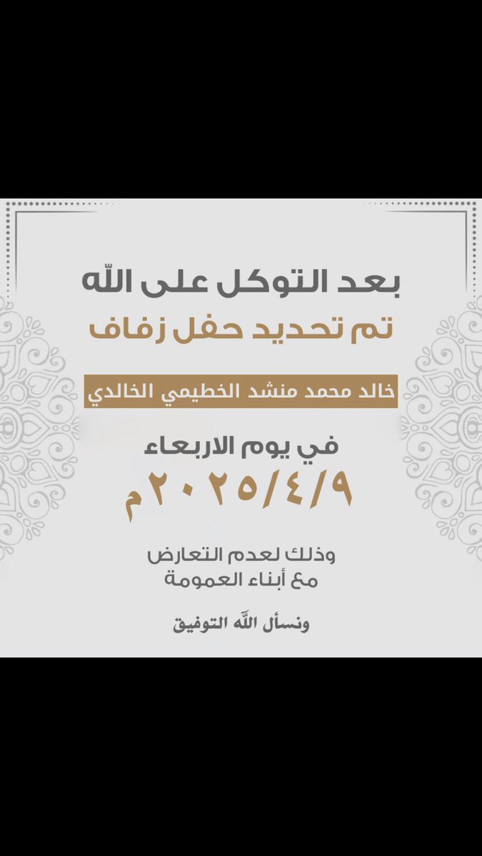 أخبار بني خالد tweet media