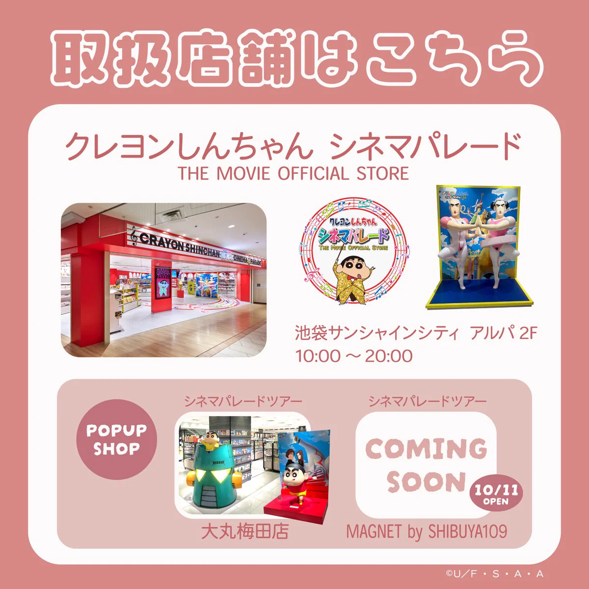 UNTITLED2017 ジヨン入隊前限定品 クレヨンしんちゃんグッズ シネマパレード【公式】 on X: 