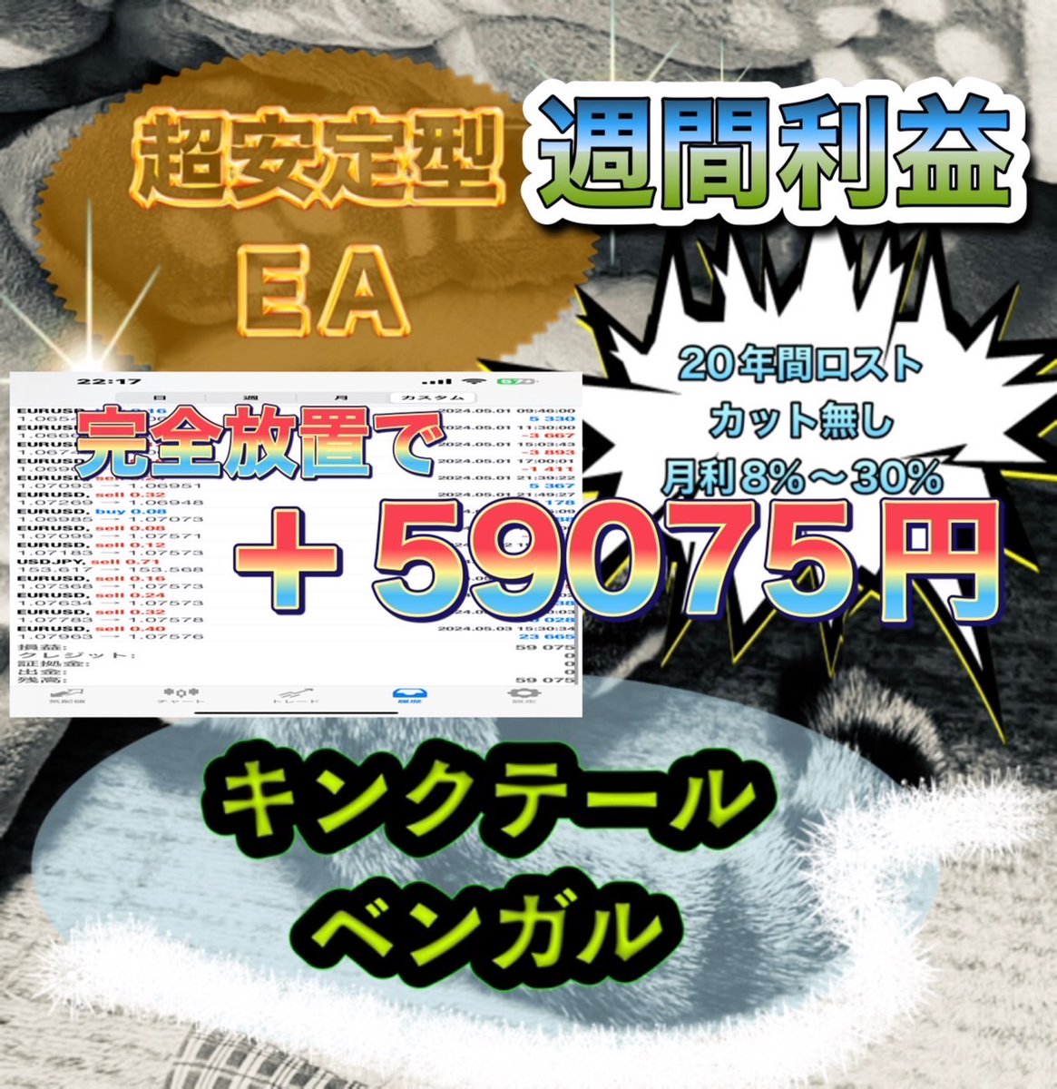 完全放置可能EA
DD７０までいったー(´;ω;｀)
と毎日不安になったりして疲れた方必見( ﾟДﾟ)
毎日のんびりできるようになりますよ😀
２０年間ロスカ無し😀

詳しくはこちらから↓
bit.ly/4bDEf1F

#無料EA   #ad  #FX

ゴールド/ビットコイン/BTCUSD/ロストカット/完全放置/自動売買