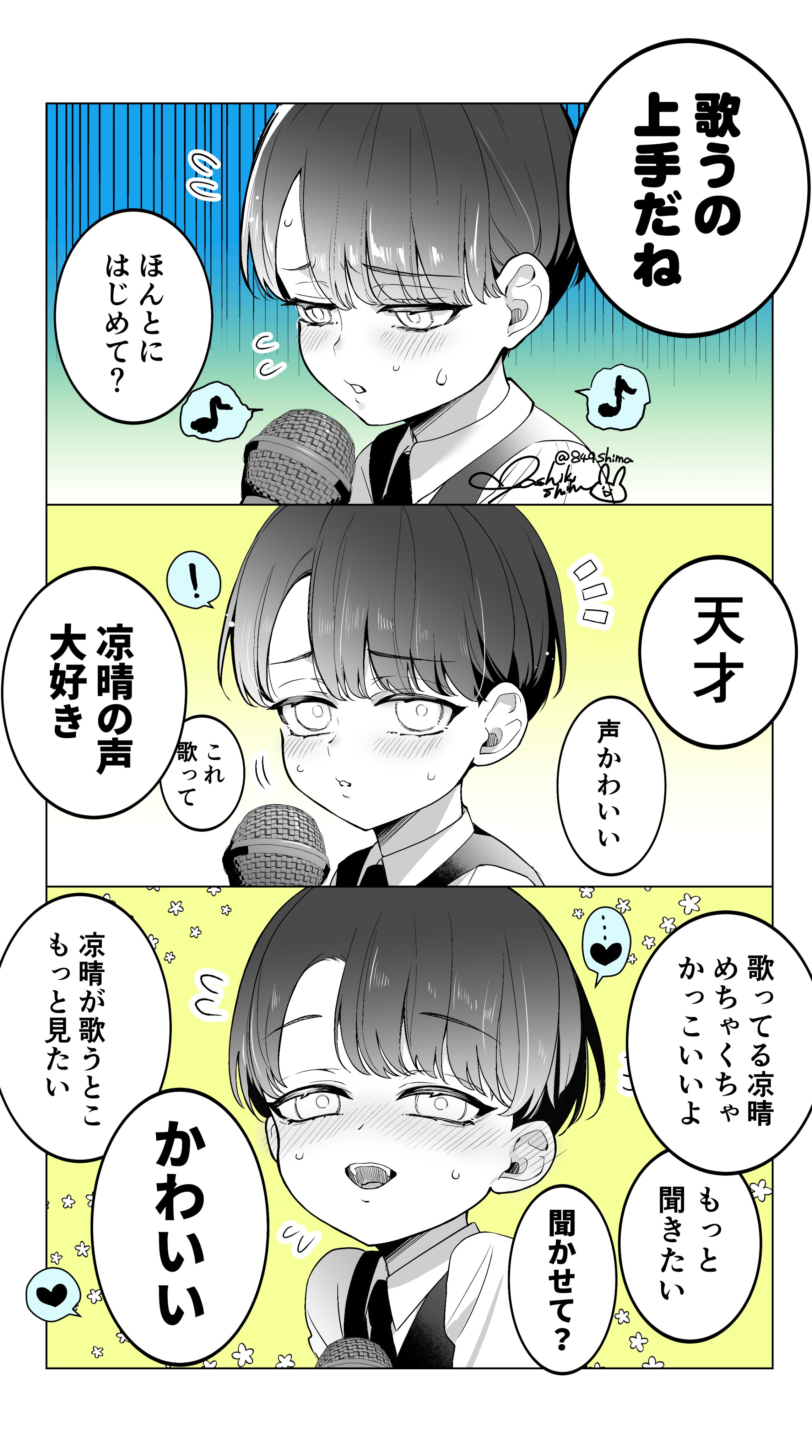 🍎屋敷シマ🍎続編製作中✍️🫠💫 on X: 
