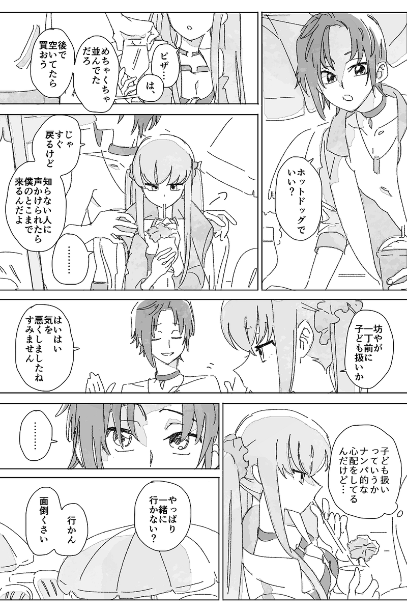 兄ってのはどいつもこいつも 