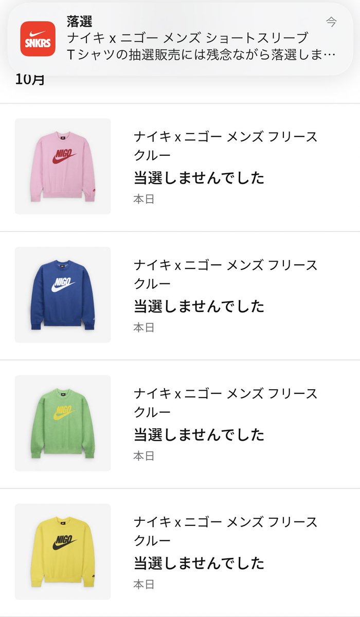 次々に来る落選通知。
虚無。
もはや文句も出ないき。